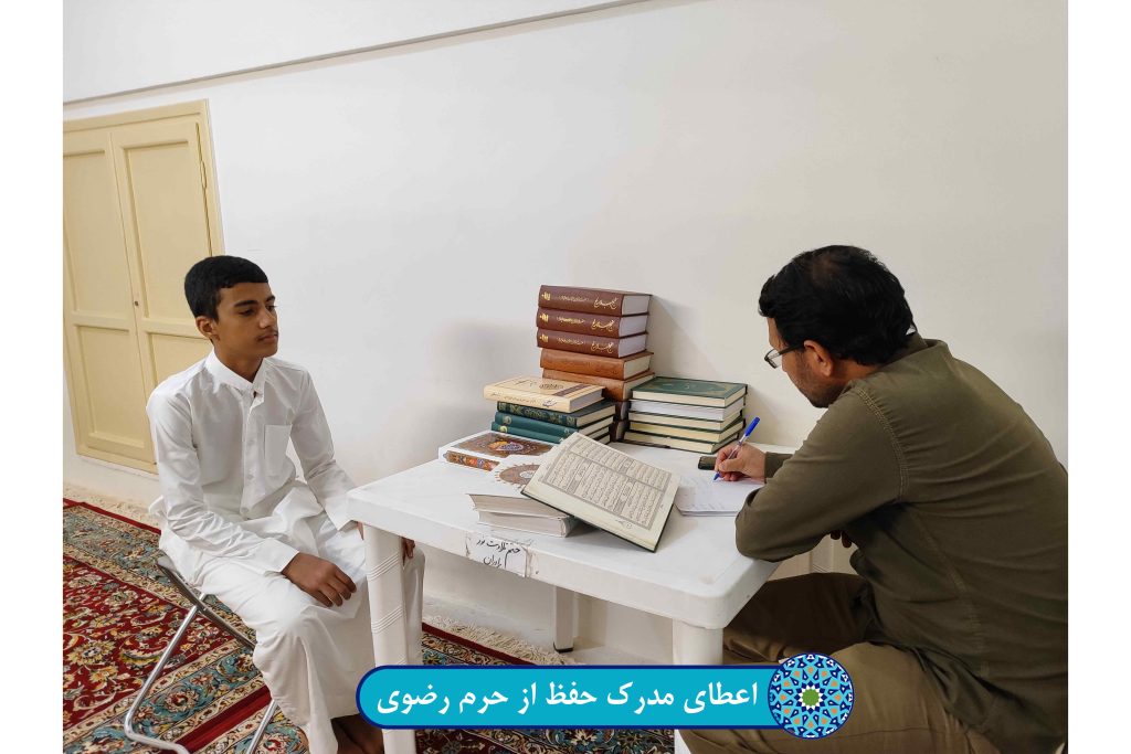 قرآنییییییی